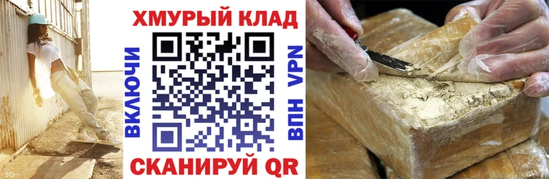 ГЕРОИН VHQ  Енисейск 